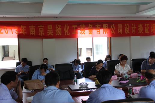 Nanjing Haoyang Chemical Equipment Co., Ltd. successfully passed the 2013 review of pressure vessel design renewal

(图1)