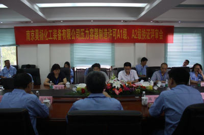 Successfully passed the review of 2015 pressure vessel manufacturing certificate renewal

(图1)